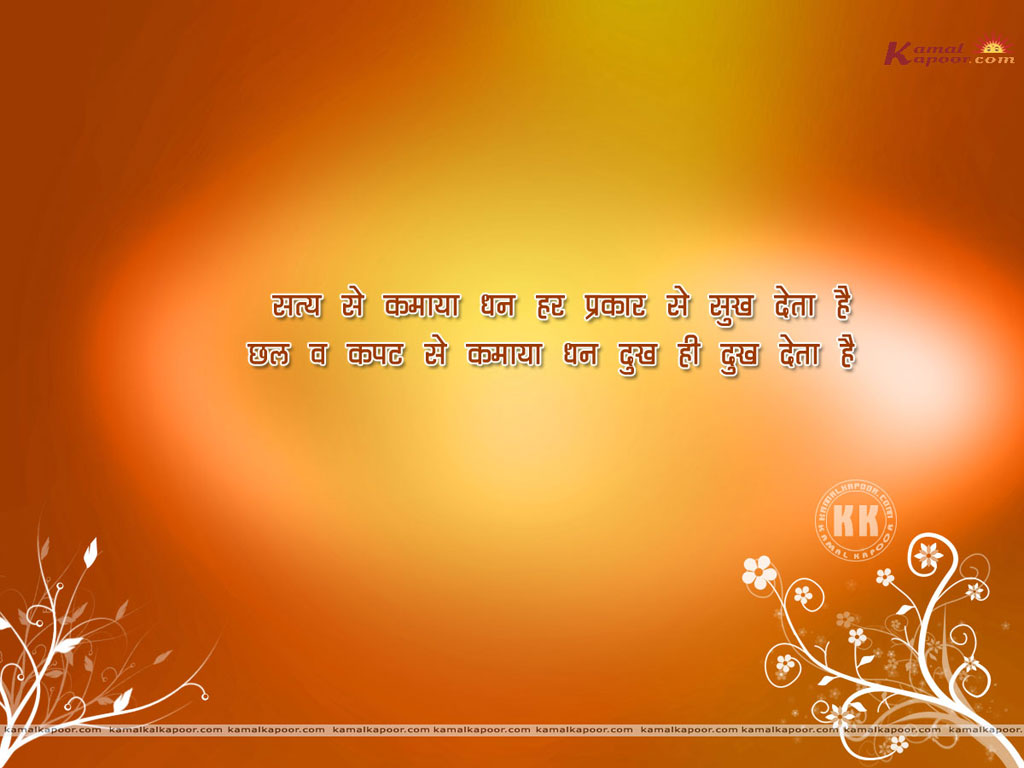 anmol vachan Wallpaper